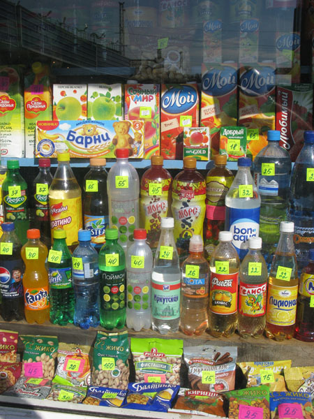 No confusion - all prices are posted in Russia