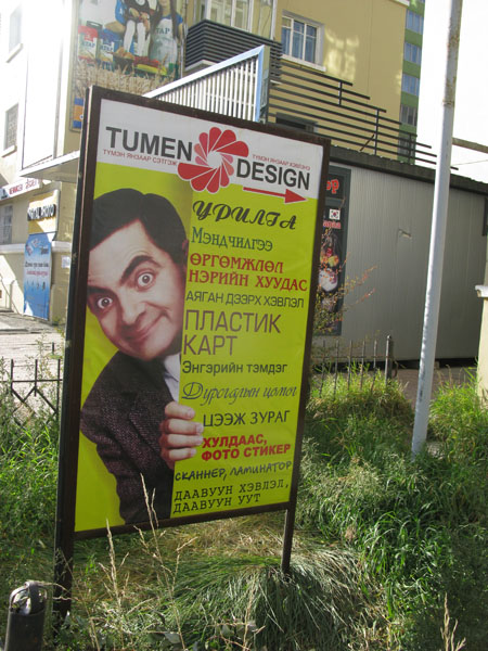 Mr Bean makes it to Mongolia